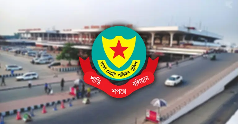 বিমানবন্দর এলাকা, ডিএমপির লোগো